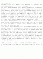 (A+) [본초학, 한의학] 歸經(귀경) & 引經(인경) & 藥引(약인)에 대한 고찰 - 귀경이론 2페이지