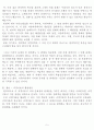 (A+) [본초학, 한의학] 歸經(귀경) & 引經(인경) & 藥引(약인)에 대한 고찰 - 귀경이론 5페이지