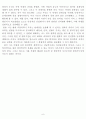 (A+) [본초학, 한의학] 歸經(귀경) & 引經(인경) & 藥引(약인)에 대한 고찰 - 귀경이론 6페이지