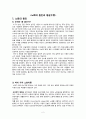 (A+) [피부학] 노화의 원인과 평균수명 2페이지