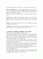 (A+) [피부학] 노화의 원인과 평균수명 3페이지