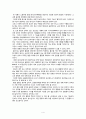 (A+) [피부학] 노화의 원인과 평균수명 4페이지
