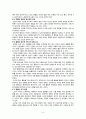 (A+) [피부학] 노화의 원인과 평균수명 6페이지
