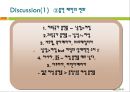 (A+) 담배(tobacco) 케이스논문 해석 & 발표 - Tobacco use and risk of myocardial infarction in 52country in the interheart study : a case-control study.pptx 38페이지