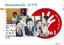 (A+) 담배(tobacco) 케이스논문 해석 & 발표 - Tobacco use and risk of myocardial infarction in 52country in the interheart study : a case-control study.pptx 46페이지