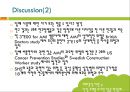 (A+) 담배(tobacco) 케이스논문 해석 & 발표 - Tobacco use and risk of myocardial infarction in 52country in the interheart study : a case-control study.pptx 48페이지