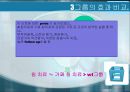(A+) [한의학] 두통에 대한 개념 & RCT논문해석 발표 Acupuncture for Patients With Migraine -A Randomized Controlled Trial.pptx 41페이지