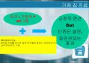 (A+) [한의학] 두통에 대한 개념 & RCT논문해석 발표 Acupuncture for Patients With Migraine -A Randomized Controlled Trial.pptx 46페이지
