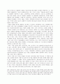 (A+) [독후감] 면역혁명 _ 아보 토오루 저 3페이지