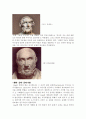 보완대체의학 - 마사지 & 지압 & 응용운동 (정의, 개념, 역사, 인물, 원리와 효과, 종류 및 활용, 관련 연구, 한의학과의 비교 및 활용방안) 4페이지