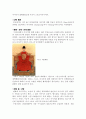 보완대체의학 - 마사지 & 지압 & 응용운동 (정의, 개념, 역사, 인물, 원리와 효과, 종류 및 활용, 관련 연구, 한의학과의 비교 및 활용방안) 5페이지