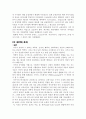 보완대체의학 - 마사지 & 지압 & 응용운동 (정의, 개념, 역사, 인물, 원리와 효과, 종류 및 활용, 관련 연구, 한의학과의 비교 및 활용방안) 6페이지