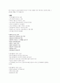 보완대체의학 - 마사지 & 지압 & 응용운동 (정의, 개념, 역사, 인물, 원리와 효과, 종류 및 활용, 관련 연구, 한의학과의 비교 및 활용방안) 7페이지