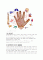 보완대체의학 - 마사지 & 지압 & 응용운동 (정의, 개념, 역사, 인물, 원리와 효과, 종류 및 활용, 관련 연구, 한의학과의 비교 및 활용방안) 11페이지