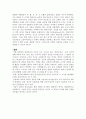 보완대체의학 - 마사지 & 지압 & 응용운동 (정의, 개념, 역사, 인물, 원리와 효과, 종류 및 활용, 관련 연구, 한의학과의 비교 및 활용방안) 15페이지