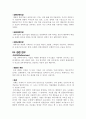 보완대체의학 - 마사지 & 지압 & 응용운동 (정의, 개념, 역사, 인물, 원리와 효과, 종류 및 활용, 관련 연구, 한의학과의 비교 및 활용방안) 19페이지