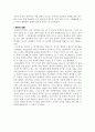 보완대체의학 - 마사지 & 지압 & 응용운동 (정의, 개념, 역사, 인물, 원리와 효과, 종류 및 활용, 관련 연구, 한의학과의 비교 및 활용방안) 20페이지
