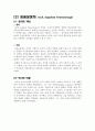 보완대체의학 - 마사지 & 지압 & 응용운동 (정의, 개념, 역사, 인물, 원리와 효과, 종류 및 활용, 관련 연구, 한의학과의 비교 및 활용방안) 23페이지
