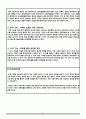 (A+) 분만진통 - 분만 진통의 개념과 국내·국외 논문 고찰, 교과서 내용 정리, 한의학 및 서양의학적 문헌 조사 8페이지