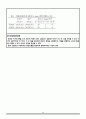 (A+) 분만진통 - 분만 진통의 개념과 국내·국외 논문 고찰, 교과서 내용 정리, 한의학 및 서양의학적 문헌 조사 20페이지