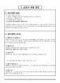 (A+) 분만진통 - 분만 진통의 개념과 국내·국외 논문 고찰, 교과서 내용 정리, 한의학 및 서양의학적 문헌 조사 21페이지
