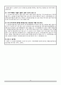 (A+) 분만진통 - 분만 진통의 개념과 국내·국외 논문 고찰, 교과서 내용 정리, 한의학 및 서양의학적 문헌 조사 28페이지