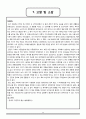 (A+) 분만진통 - 분만 진통의 개념과 국내·국외 논문 고찰, 교과서 내용 정리, 한의학 및 서양의학적 문헌 조사 33페이지
