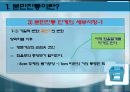 (A+) 분만진통 발표 - 개념 & 논문고찰 및 한의학적 문헌 조사.pptx 14페이지