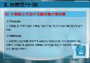 (A+) 분만진통 발표 - 개념 & 논문고찰 및 한의학적 문헌 조사.pptx 44페이지