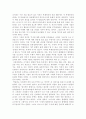 생명공학의 장점 & 단점 5페이지