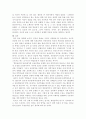 생명공학의 장점 & 단점 6페이지