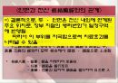 (A+) [침구학] 면침요법(面鍼療法) & 비침요법(鼻鍼療法).pptx 4페이지