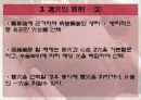 (A+) [침구학] 면침요법(面鍼療法) & 비침요법(鼻鍼療法).pptx 10페이지