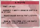 (A+) [침구학] 면침요법(面鍼療法) & 비침요법(鼻鍼療法).pptx 13페이지