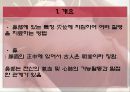 (A+) [침구학] 면침요법(面鍼療法) & 비침요법(鼻鍼療法).pptx 16페이지