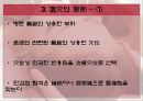 (A+) [침구학] 면침요법(面鍼療法) & 비침요법(鼻鍼療法).pptx 20페이지
