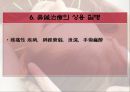 (A+) [침구학] 면침요법(面鍼療法) & 비침요법(鼻鍼療法).pptx 25페이지