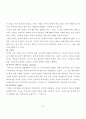 (A+) 프로이드(Sigmund Freud)와 융(Carl G. Jung)의 비교, 고찰 (의식과 무의식, 프로이드의 이론 - 정신분석학 & 융의 이론 - 분석심리학) 9페이지