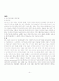 (A+) 프로이드(Sigmund Freud)와 융(Carl G. Jung)의 비교, 고찰 (의식과 무의식, 프로이드의 이론 - 정신분석학 & 융의 이론 - 분석심리학) 10페이지