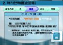 (A+) 한의학 - 현훈(眩暈)에 대한 발표.pptx 7페이지
