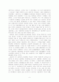 (A+) 한의학 & 서양의학 고찰 3페이지