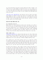 [우수 독후감 요약] 앞으로 5년 결정적 미래 3페이지