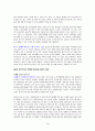 [우수 독후감 요약] 앞으로 5년 결정적 미래 4페이지
