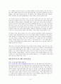 [우수 독후감 요약] 앞으로 5년 결정적 미래 7페이지
