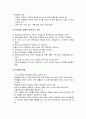 아동기의 심리적 장애 - 불안장애와 학교공포증 및 우울증과 자살 3페이지