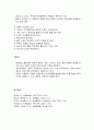 아동기의 심리적 장애 - 불안장애와 학교공포증 및 우울증과 자살 8페이지