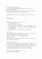 아동의 언어발달 - 언어의 정의 및 언어발달의 이론, 언어발달의 과정과 언어발달에 관련된 요인 4페이지