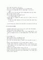 아동의 언어발달 - 언어의 정의 및 언어발달의 이론, 언어발달의 과정과 언어발달에 관련된 요인 5페이지