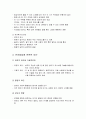 아동의 언어발달 - 언어의 정의 및 언어발달의 이론, 언어발달의 과정과 언어발달에 관련된 요인 7페이지
