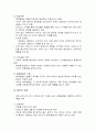 아동의 정서발달 - 정서발달의 이해 및 기질과 애착이 아동의 정서발달에 미치는 영향 7페이지